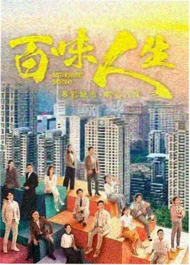 旧城故事电视剧全集完整版在线观看