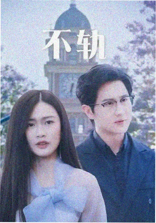 第八号病房电视剧全集完整版在线观看